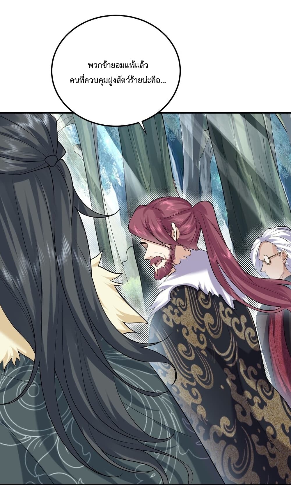 Am I Invincible 63 (14)