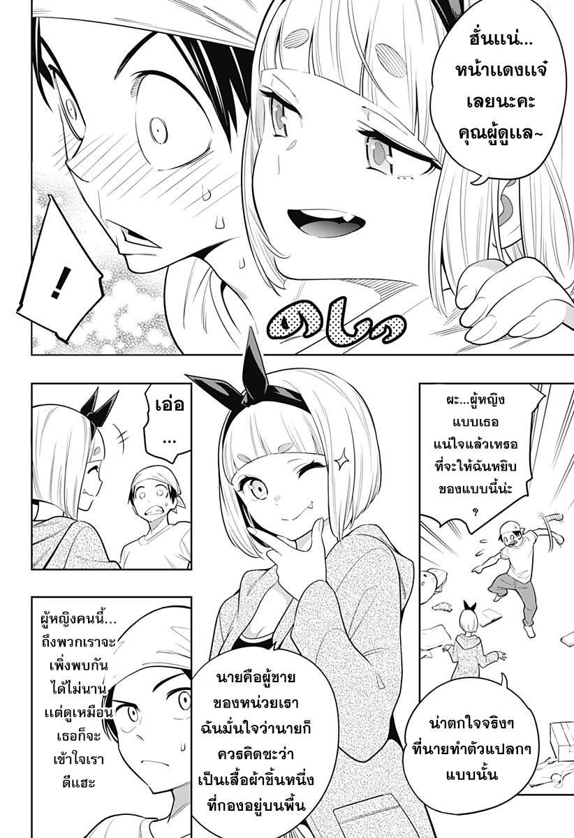 Mato Seihei no Slave à¸ªà¸¸à¸”à¸¢à¸­à¸”à¸—à¸²à¸ªà¹à¸«à¹ˆà¸‡à¸«à¸™à¹ˆà¸§à¸¢à¸žà¸´à¸†à¸²à¸•à¸¡à¸²à¸£ à¸•à¸­à¸™à¸—à¸µà¹ˆ 3 (5)