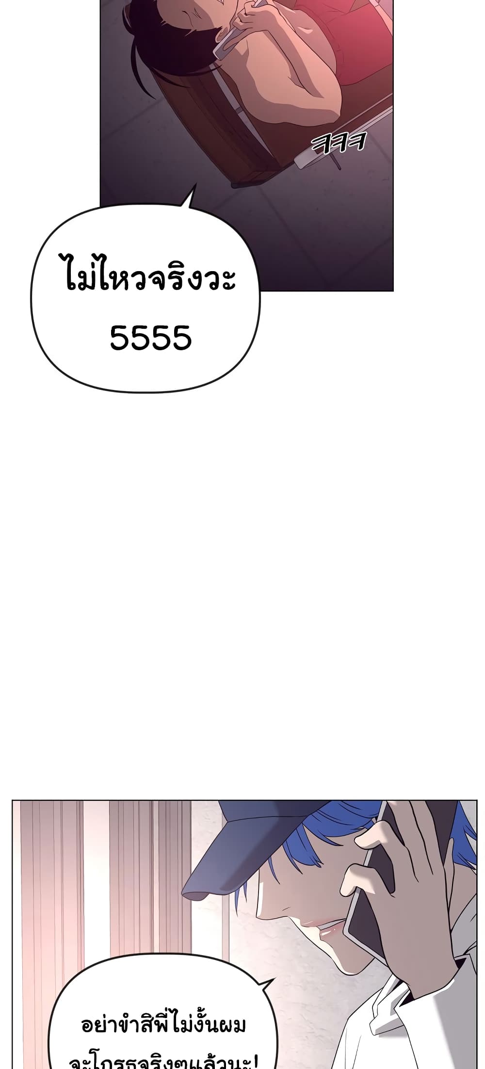 Superhuman ตอนที่ 13 (31)