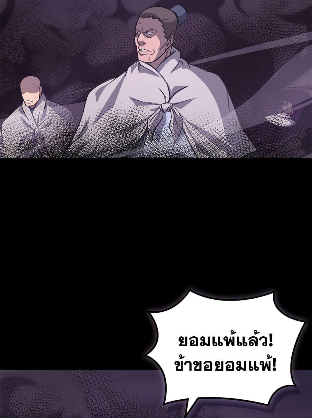 chronicles of heavenly demon 205 50