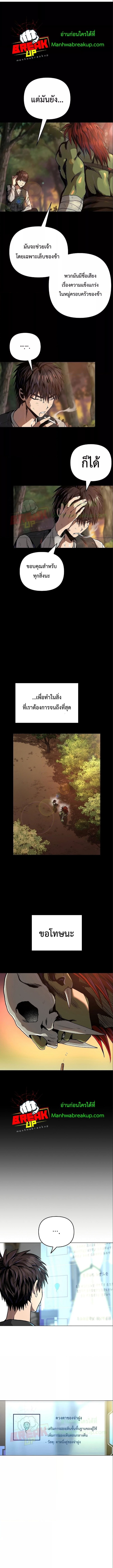 On My Way to Kill God 7 (4)