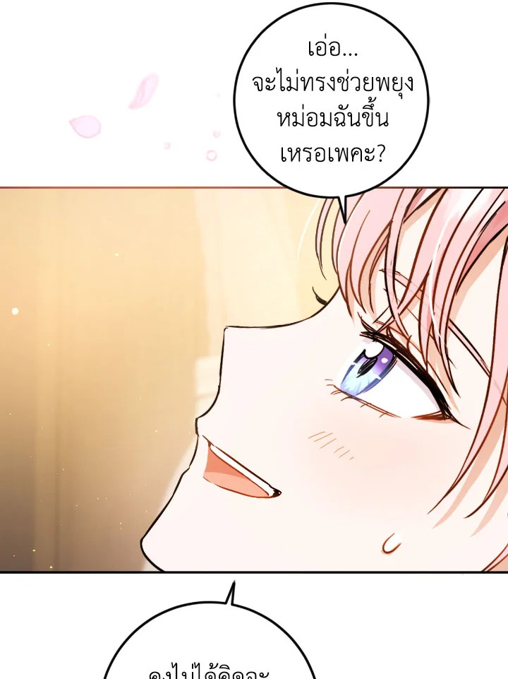 The Princess' Double Life 55 06