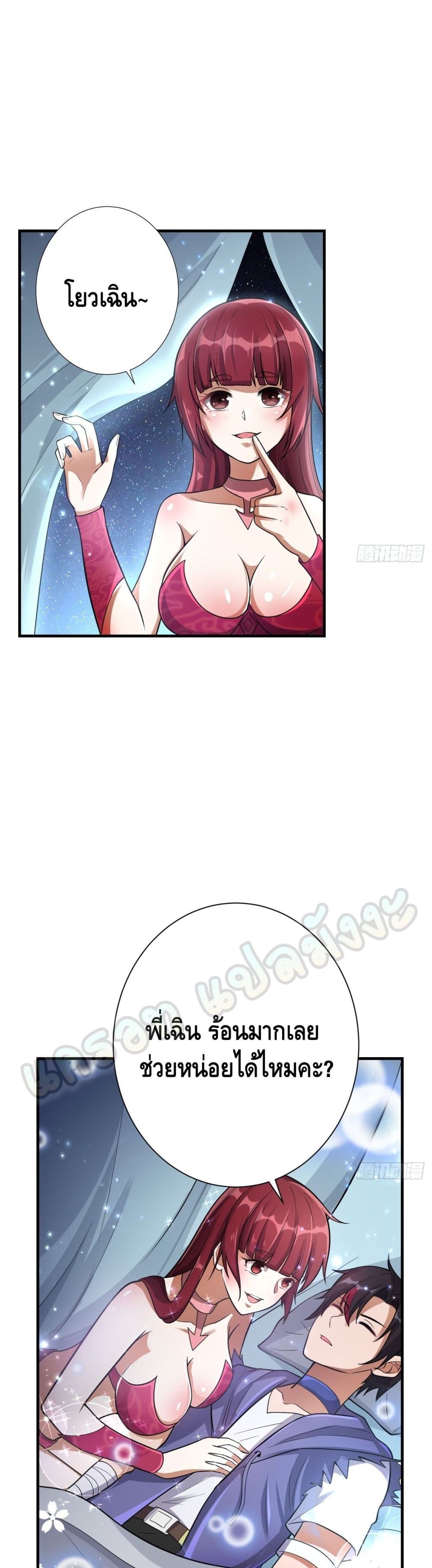 Double Row At The Start ตอนที่ 48 (4)