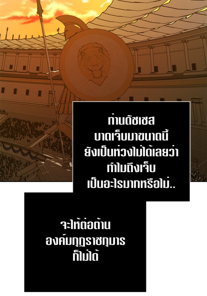 Your Throne 126 (83)