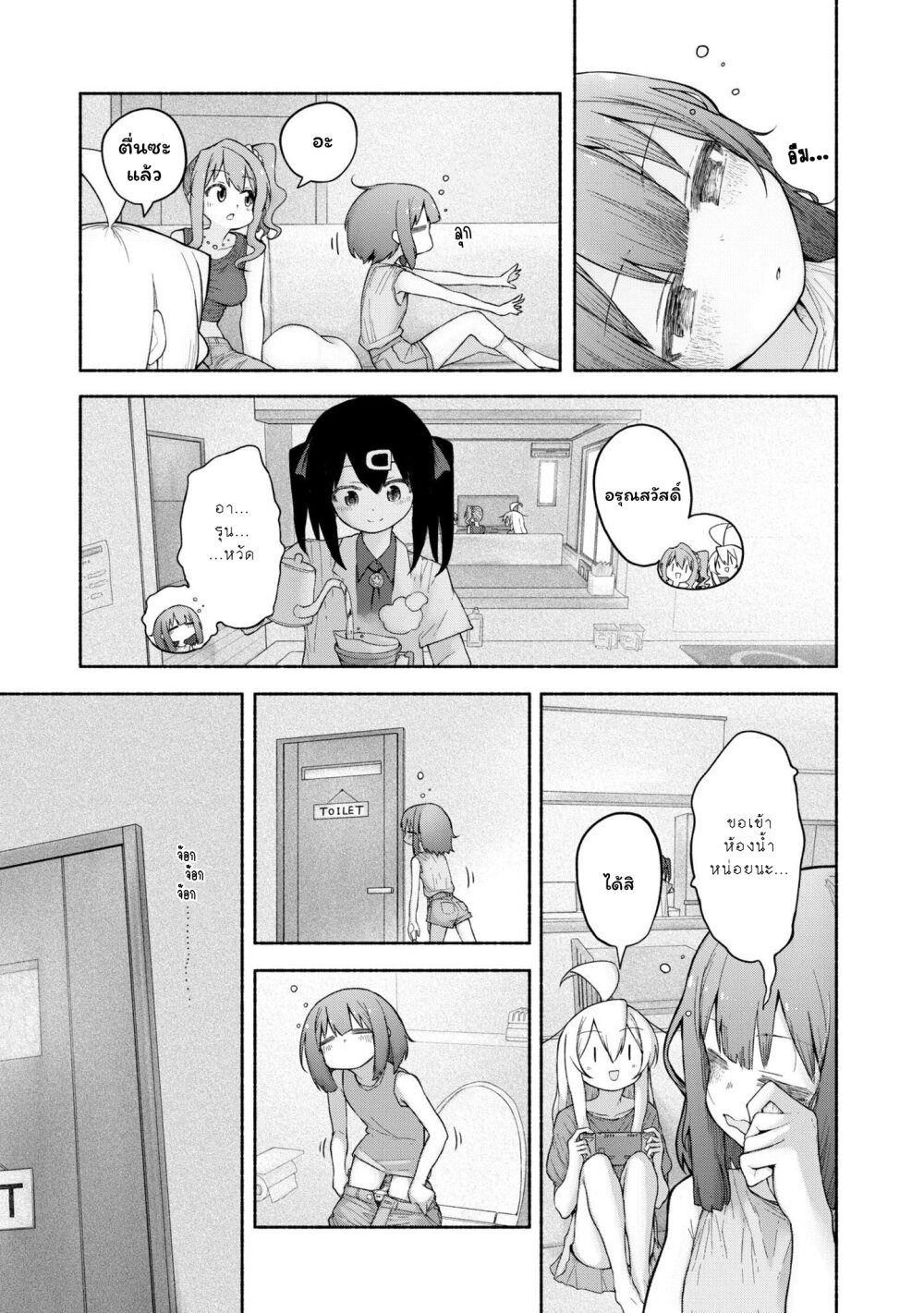 Onii chan wa Oshimai! Koushiki Anthology Comic 37 07