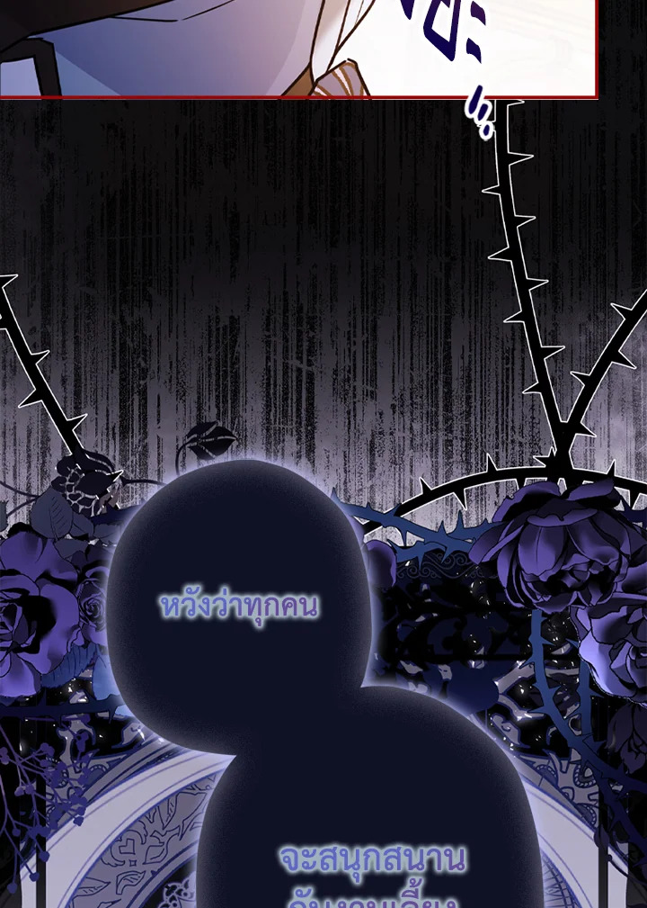 I Became the Male Lead’s Adopted Daughter 48 51