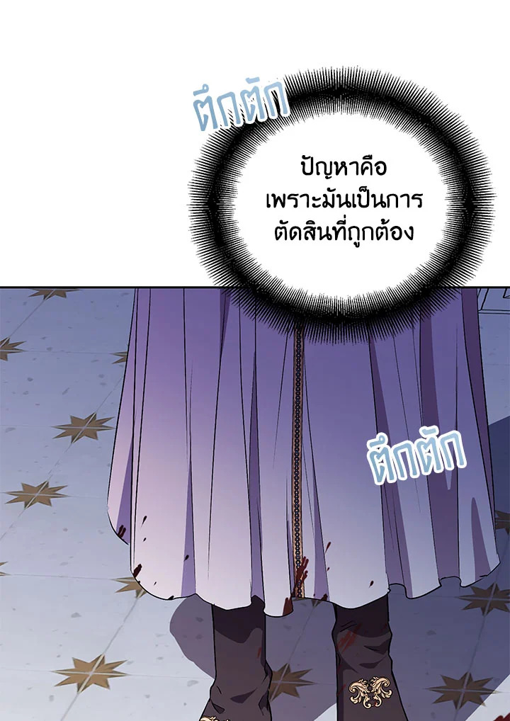 The Beloved Fake Saint 4 043