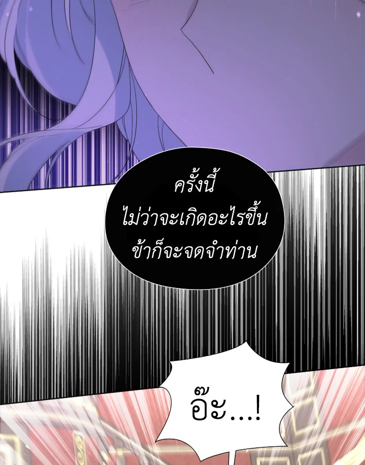I Became the Male Lead’s Stepmother 41 035
