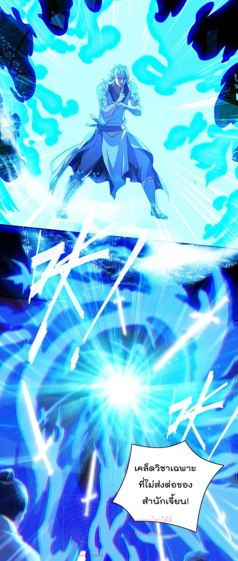 If I die, I’ll be invincible 122 17