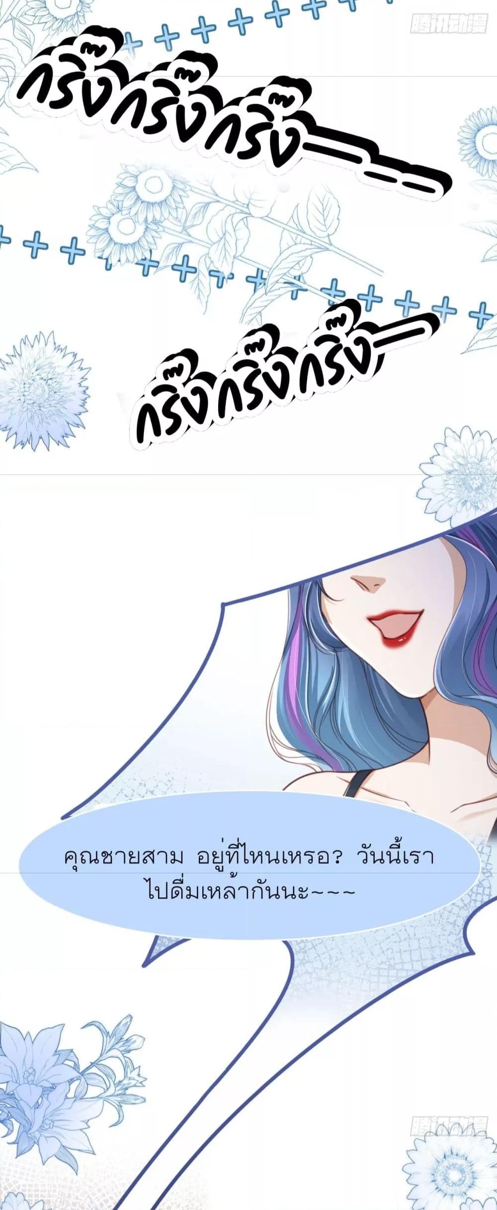 After Rebirth, I Married a Disabled Boss 4 (32)