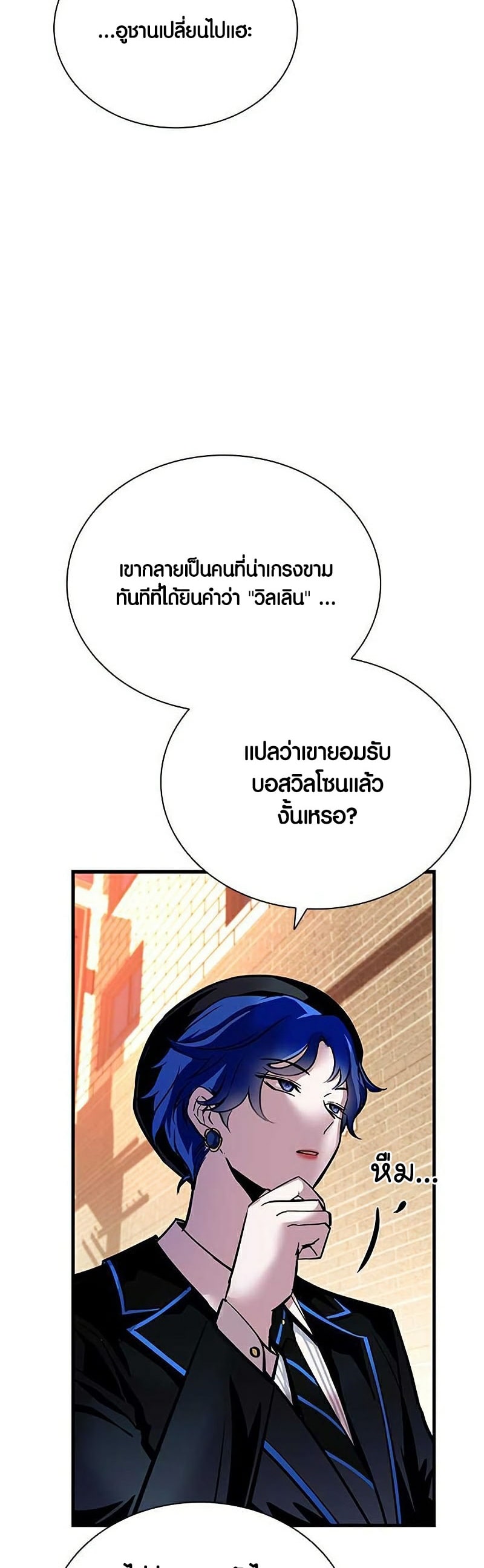 villain to kill 109.04