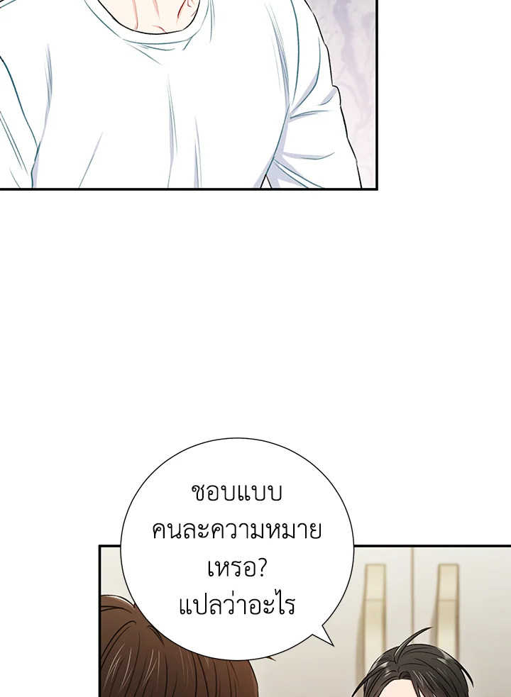 The Ideal Relationship 32 09