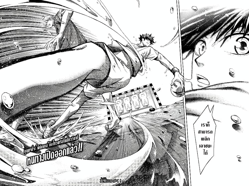 Little Hands ตอนที่ 27.2 (12)