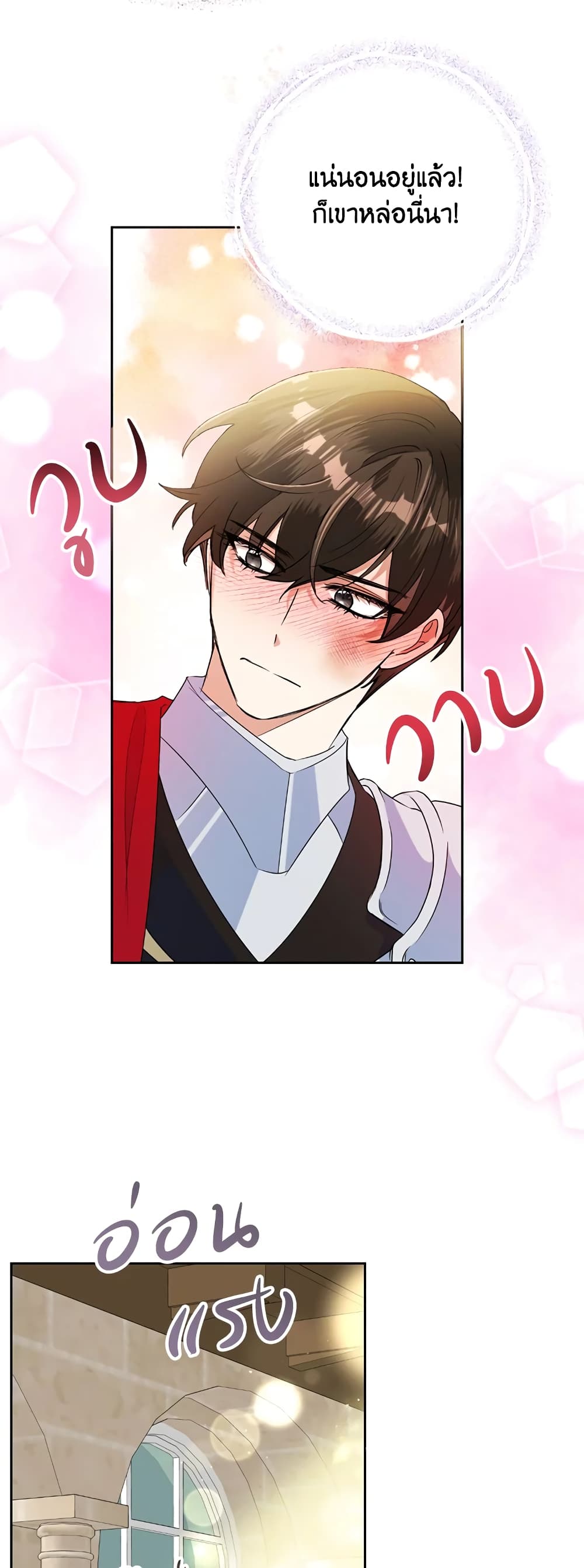 Today the Villainess Has Fun Again à¸•à¸­à¸™à¸—à¸µà¹ˆ 20 (17)