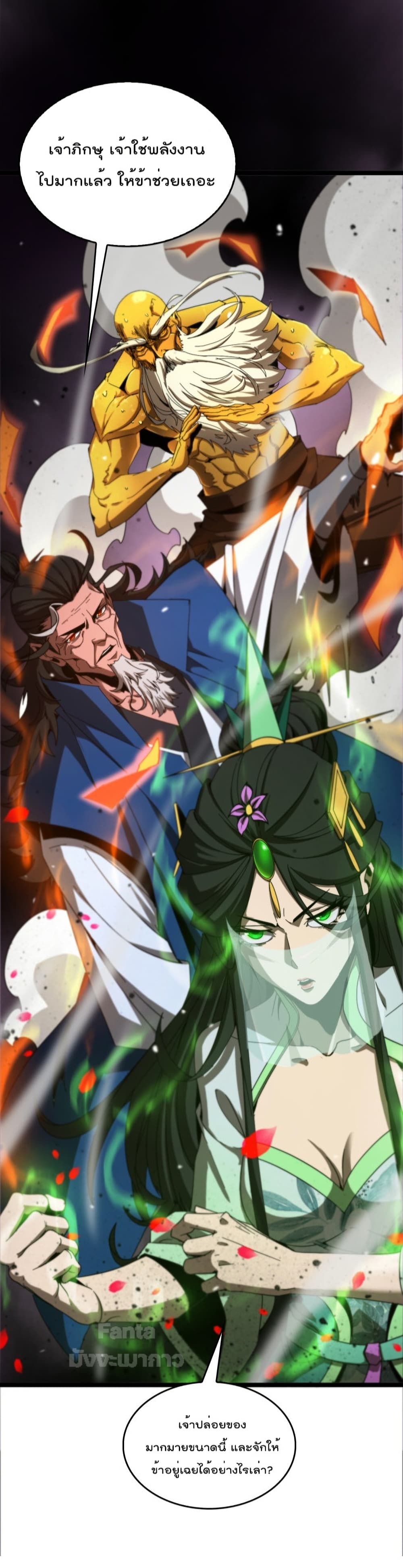 World's Apocalypse Online 122 05