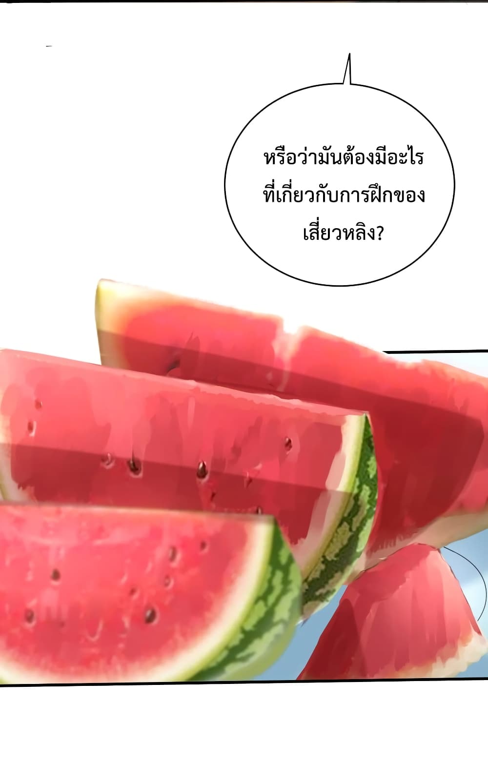 Am I Invincible 45 (5)