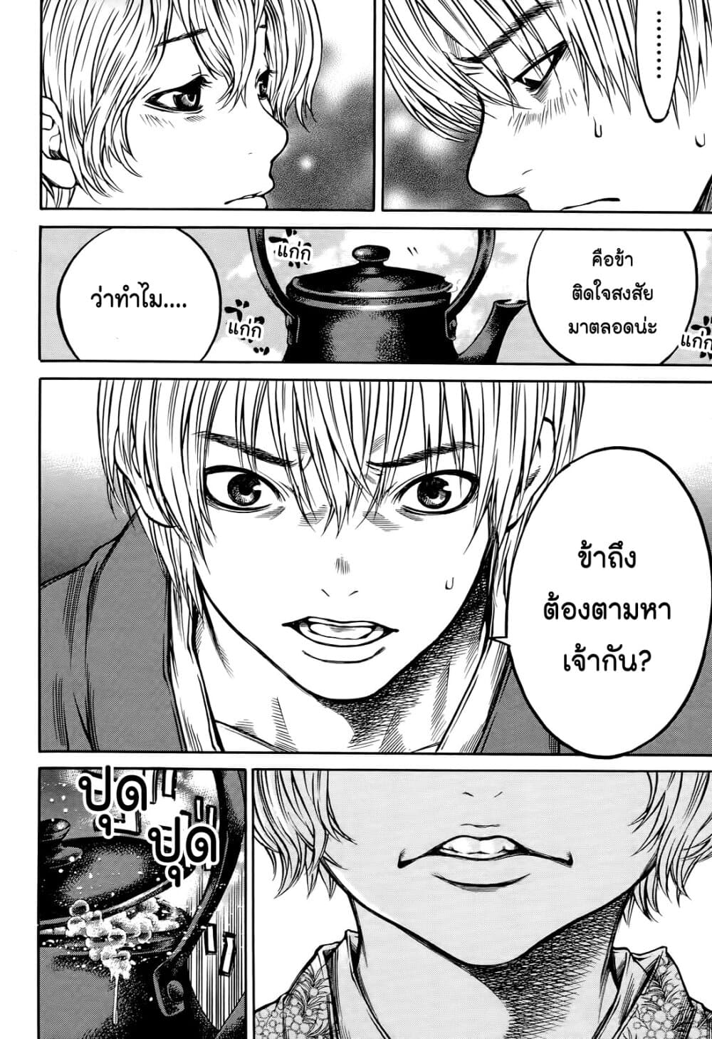 Ateya no Tsubaki 55 08