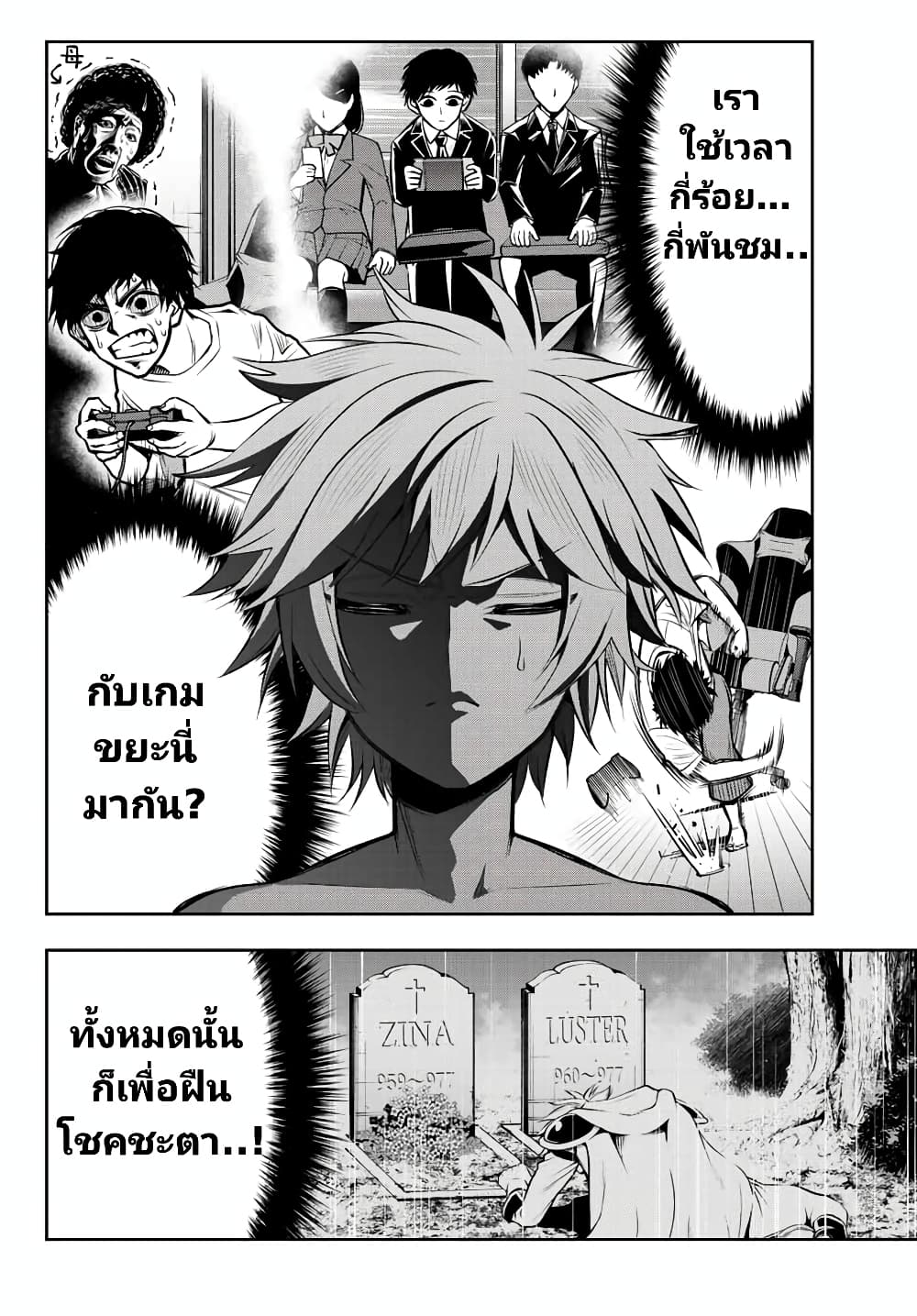 Tensei Ouji ga Gensaku Chishiki de Sekai Saikyou ตอนที่ 3.2 (12)