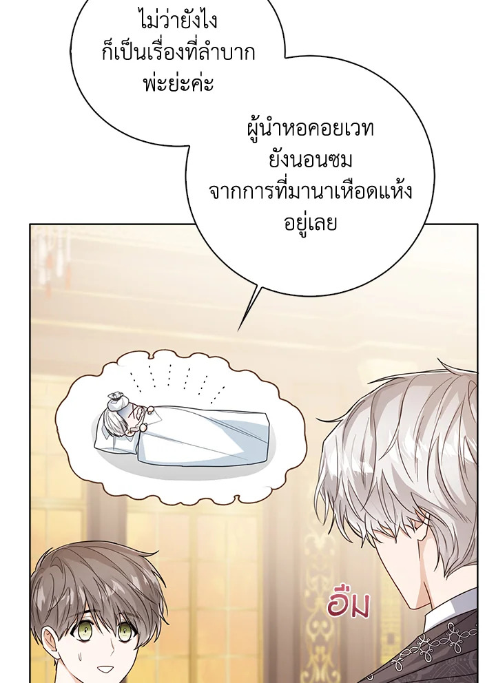 Baby Princess Through the Status Window 44 108