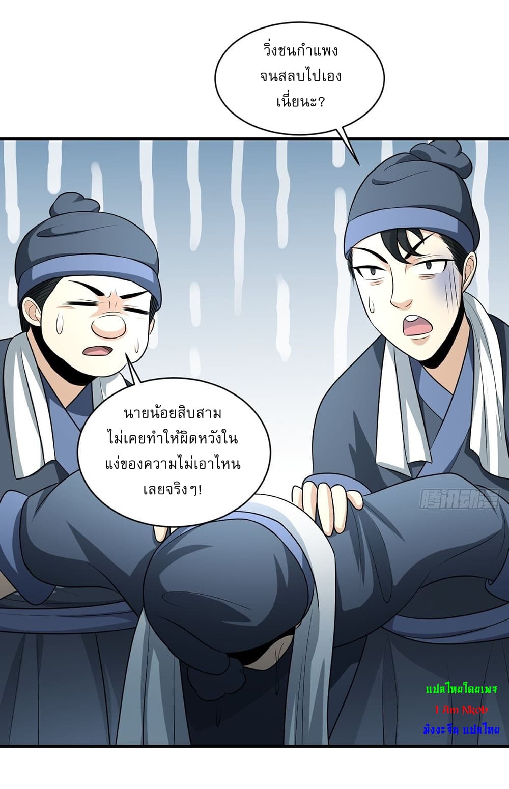 Invincible After a Hundred Years of Seclusion เธ•เธญเธเธ—เธตเน 5 (15)