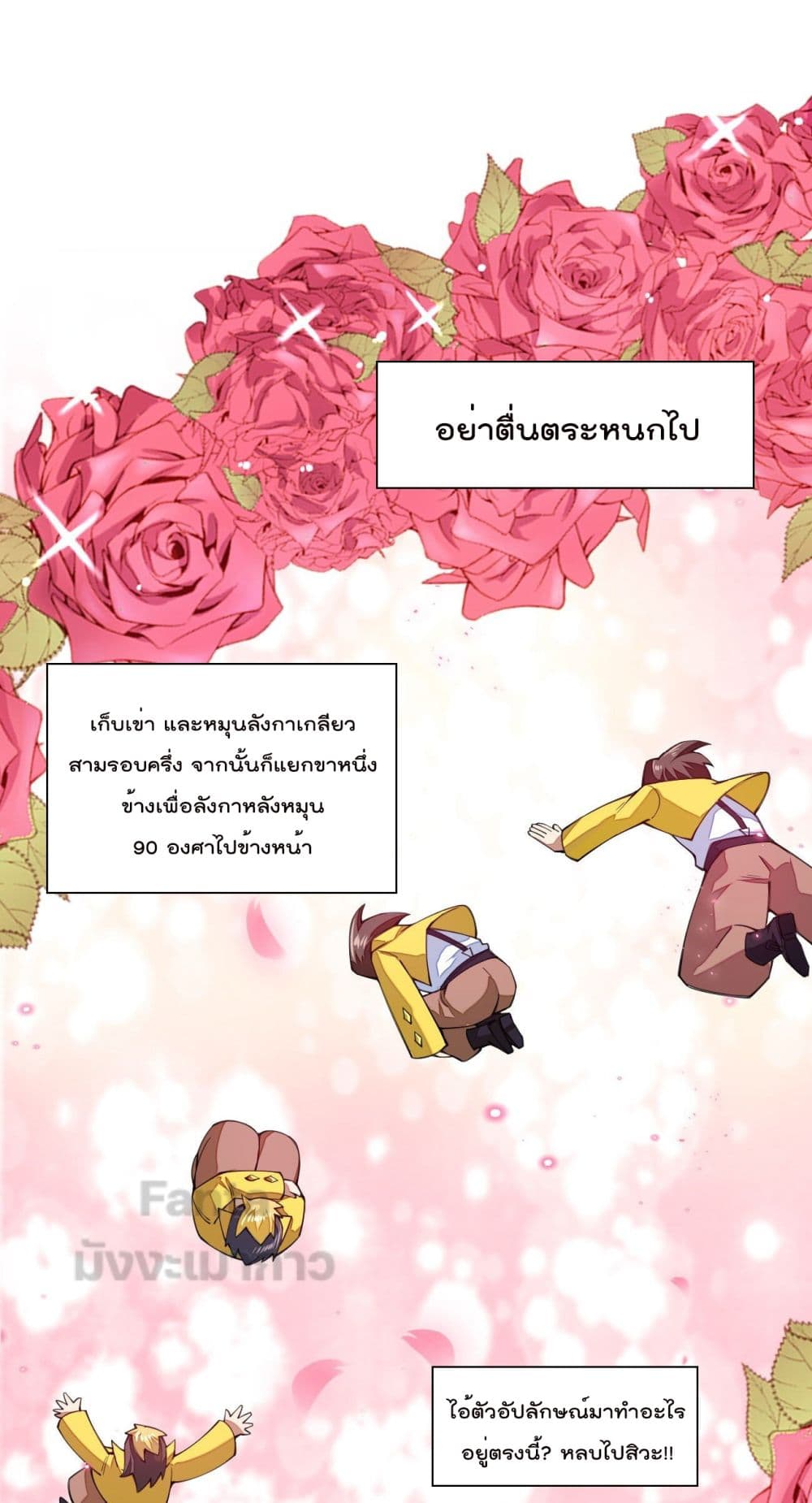 Sword God’s Life Is Not That Boring 27 (33)