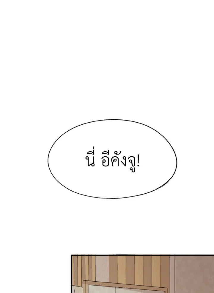Kangju Please! 19 103