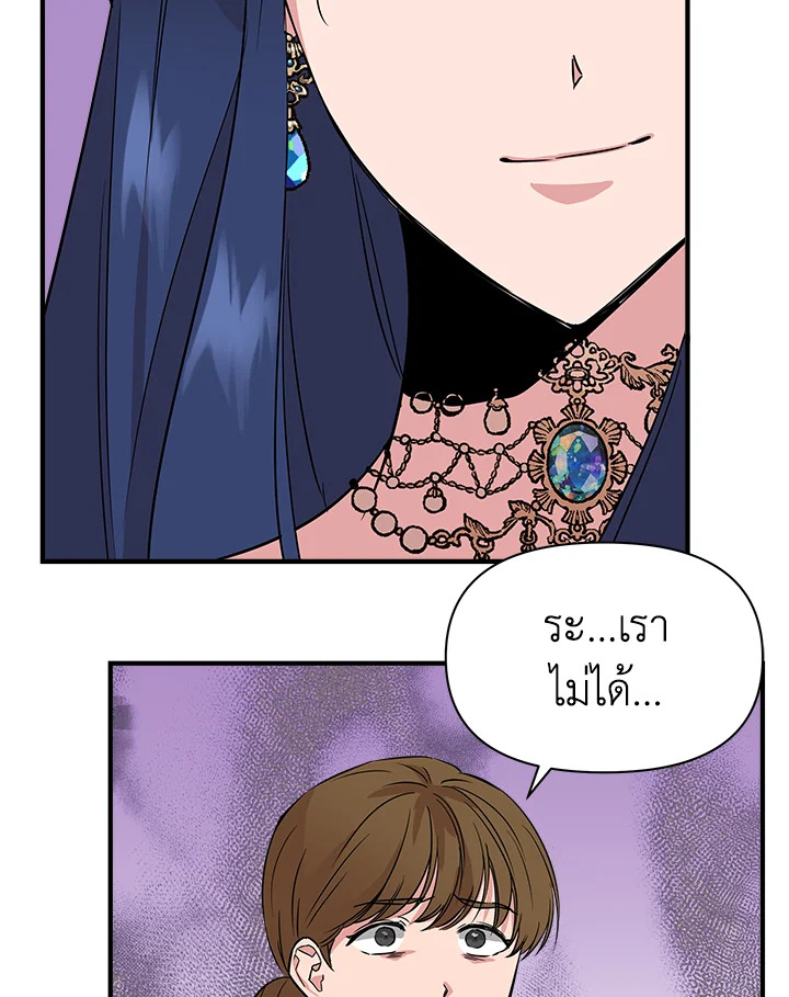 Cinderella Wasn’t Me 7 096
