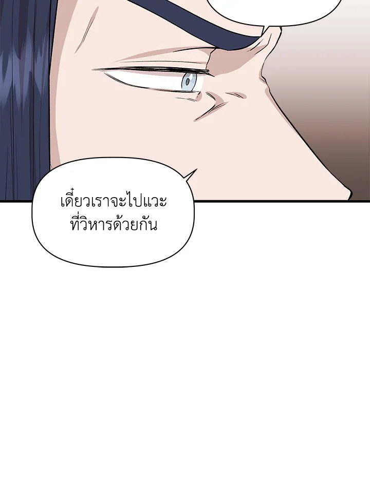 Cinderella Wasn’t Me 23 08