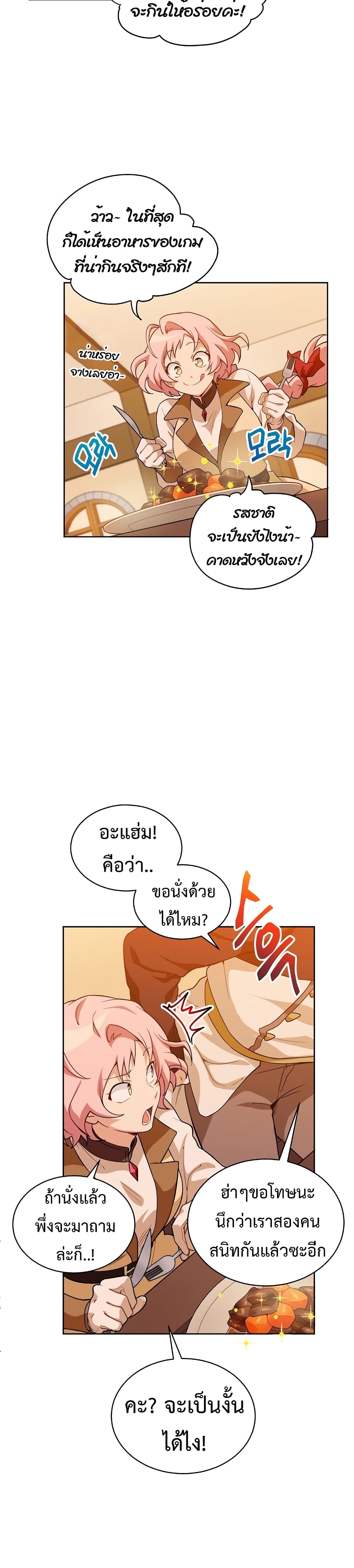 Eat and Go! เธ•เธญเธเธ—เธตเน 22 (25)