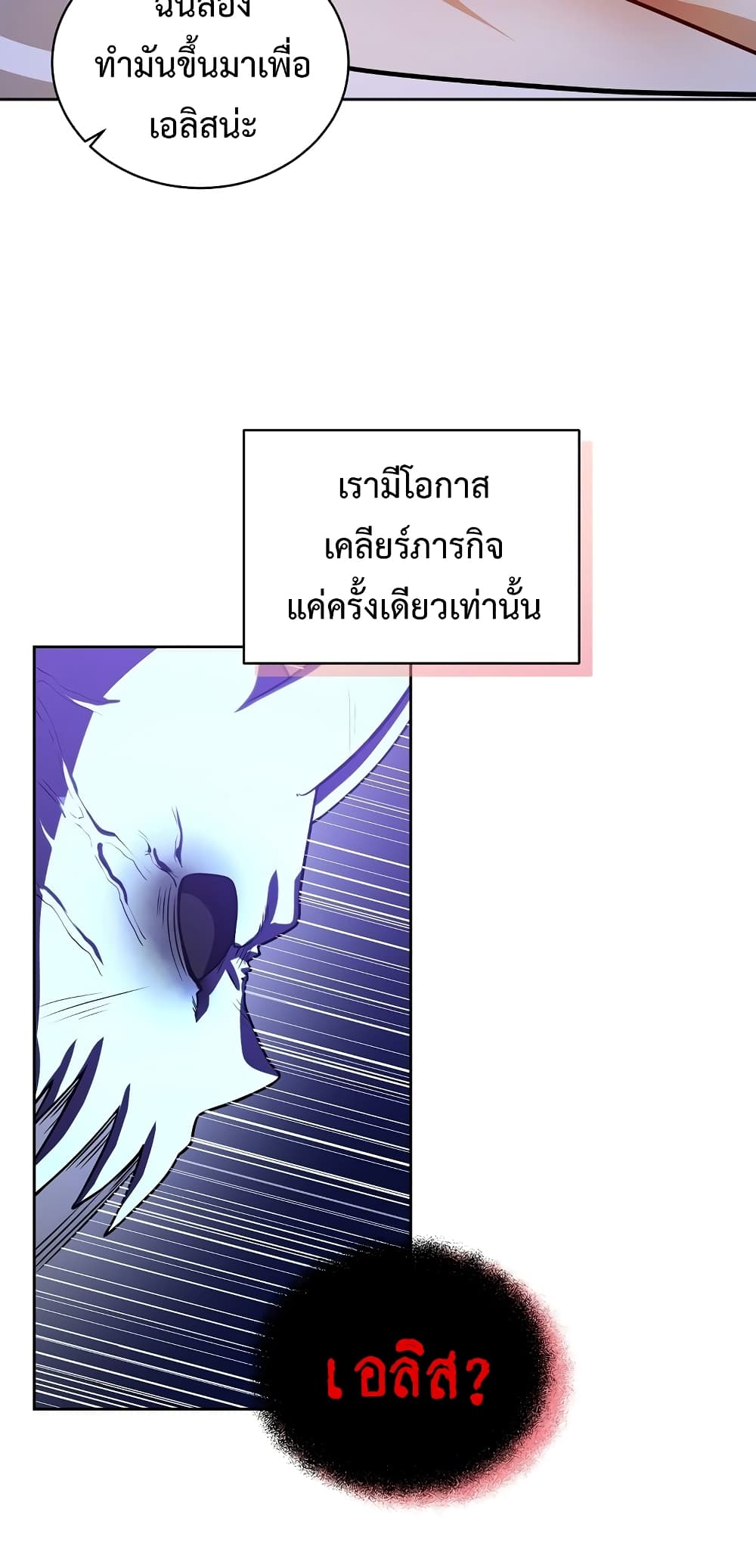 Eat and Go! เธ•เธญเธเธ—เธตเน 37 (14)