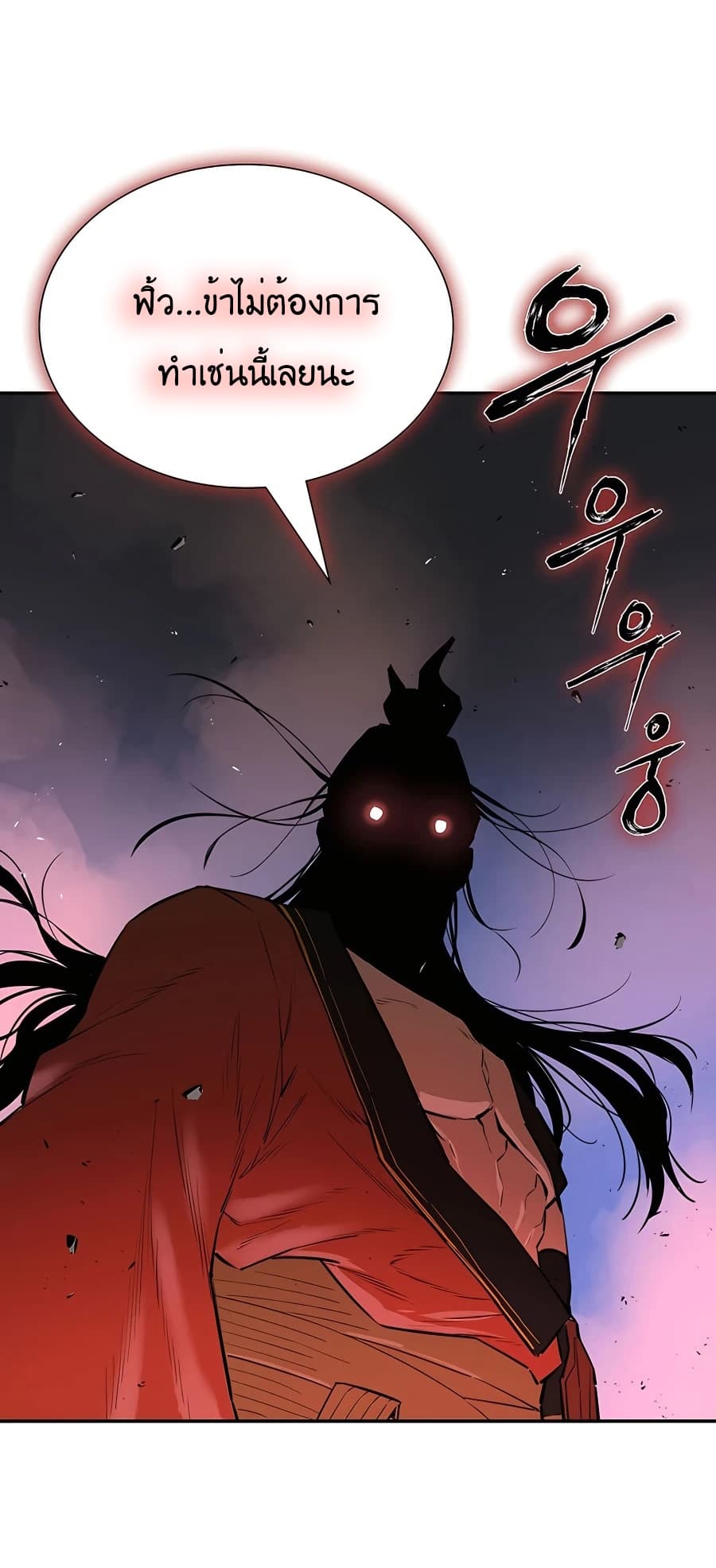 The Villainous Warrior เธ•เธญเธเธ—เธตเน 26 (96)