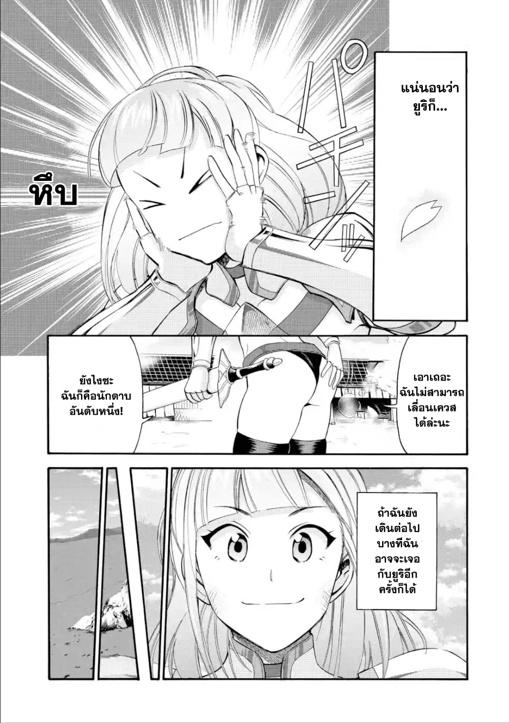 I Was Dismissed from the Hero’s 9 (7)