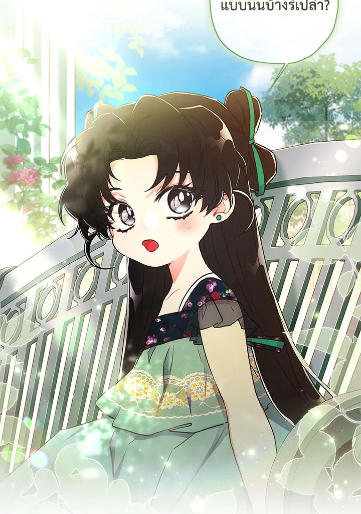 I Became the Male Lead’s Adopted Daughter 80 007