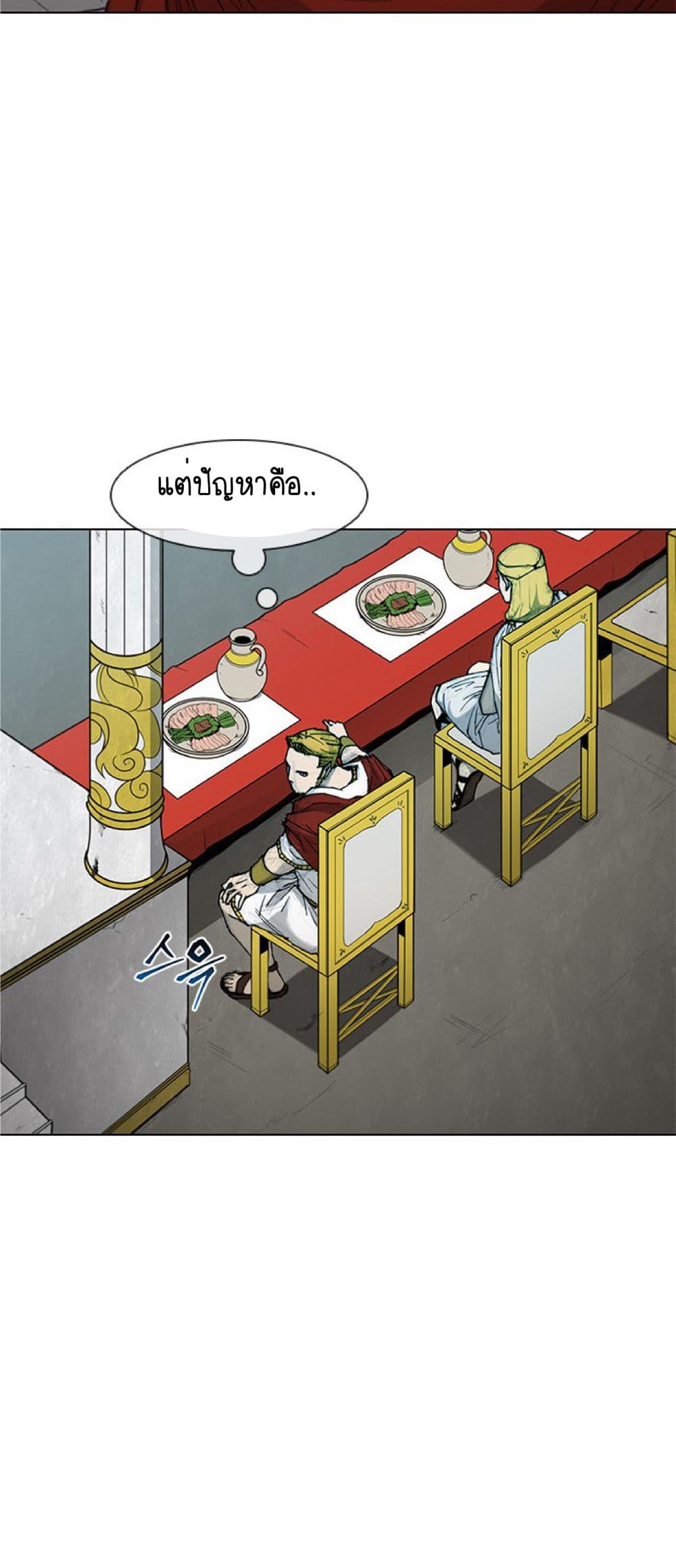 The Long Way of the Warrior ตอนที่ 40 (7)