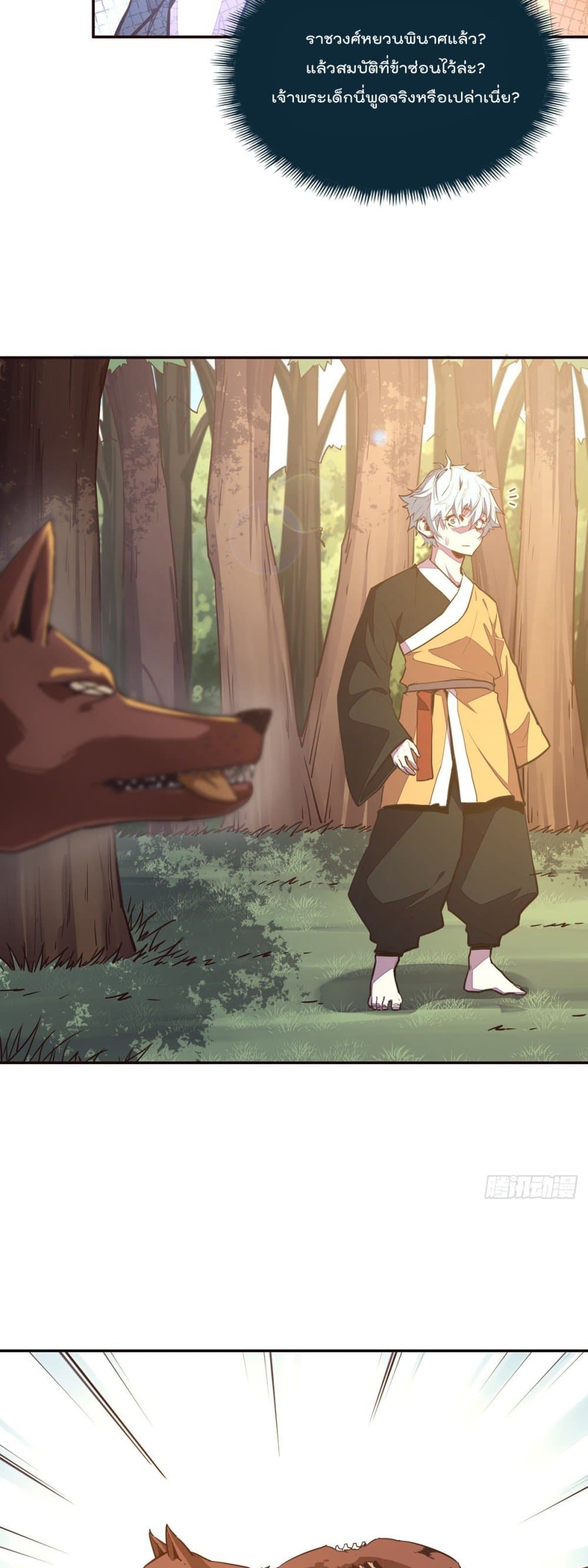 Life And Death ตอนที่ 93 (4)