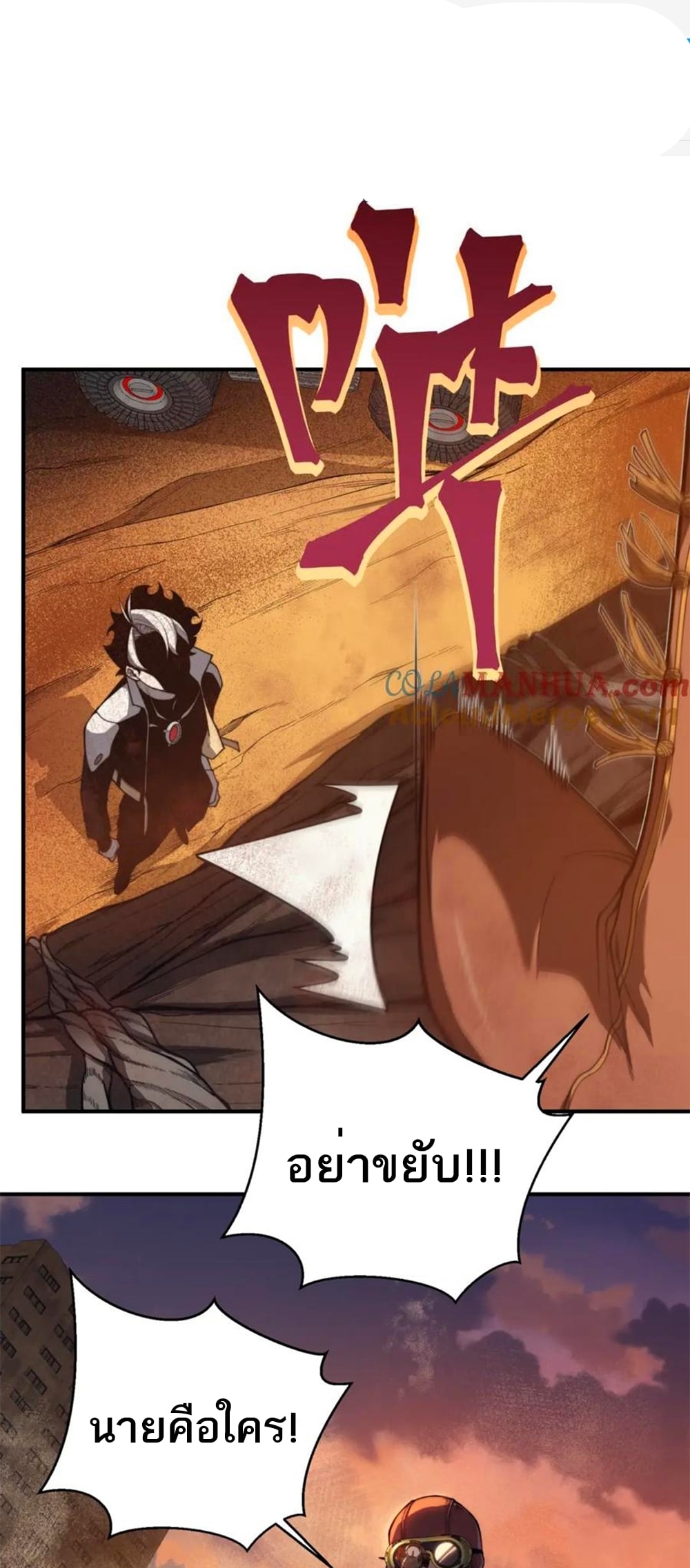 demonic evolution 31.01