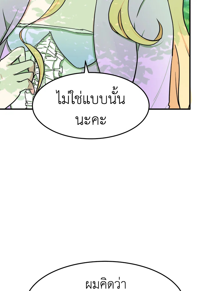 The Villainess Lives Twice 29 089