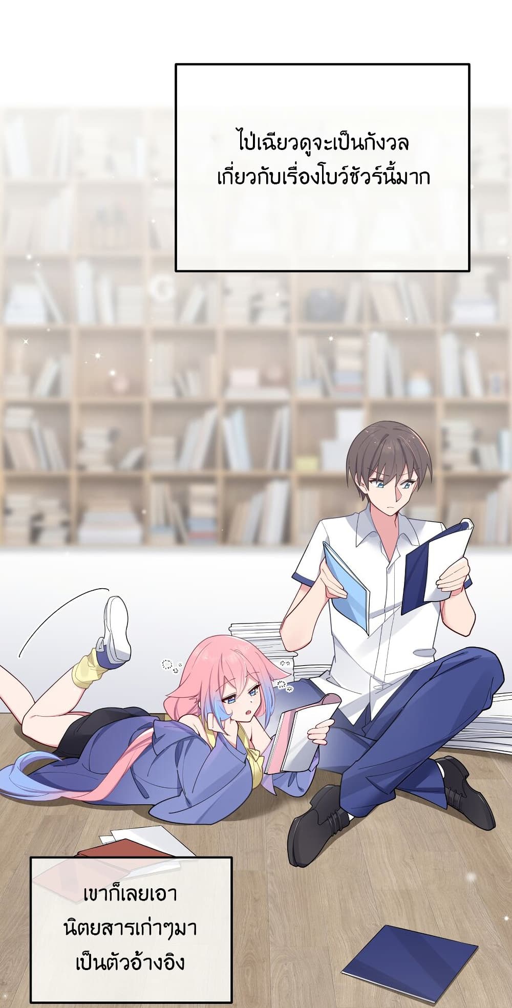 Fake Girlfriend My Fault ตอนที่ 53 (21)