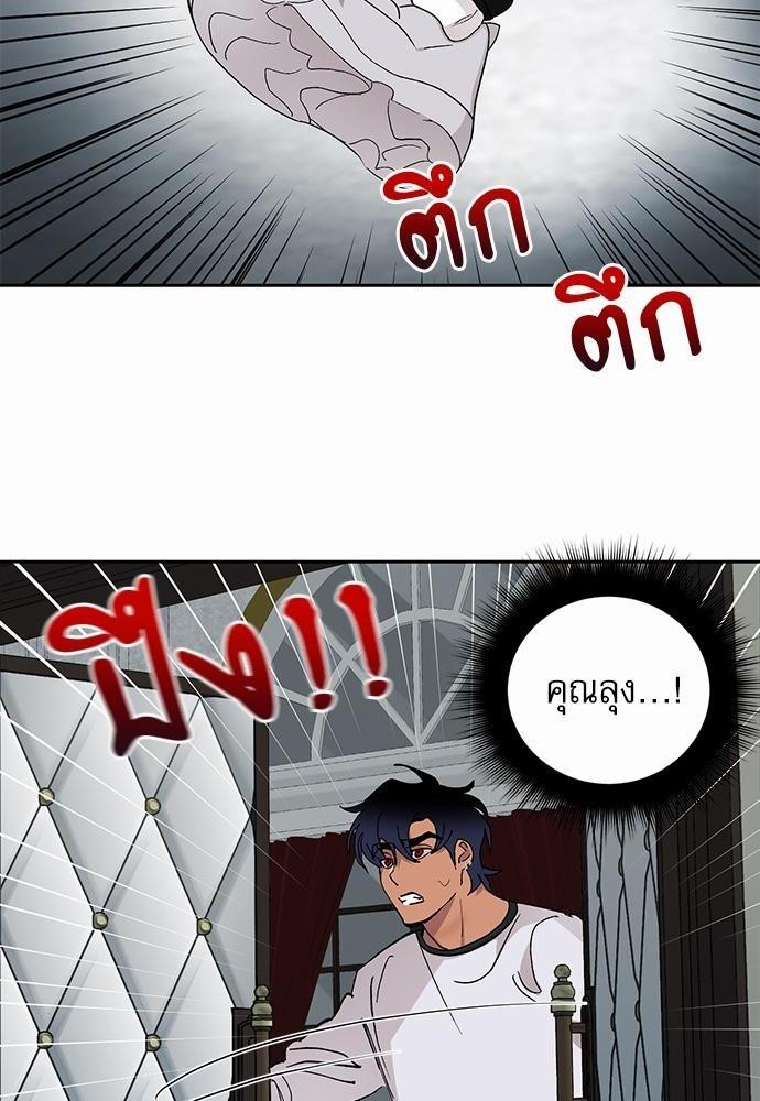 เสือขย้ำจันทร์ 15 46