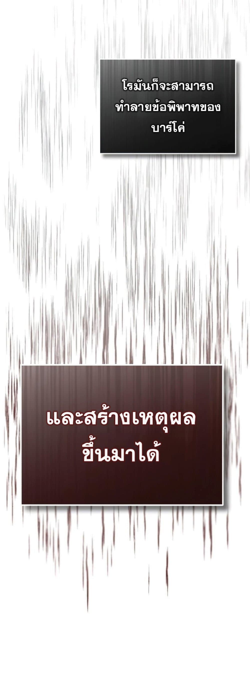 The Heavenly Demon Can’t Live a Normal Life 40 (42)