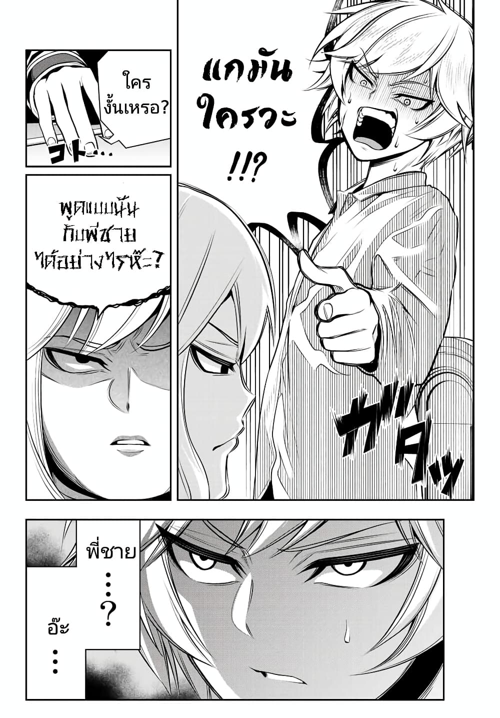 Tensei Ouji ga Gensaku Chishiki de Sekai Saikyou ตอนที่ 1 (32)