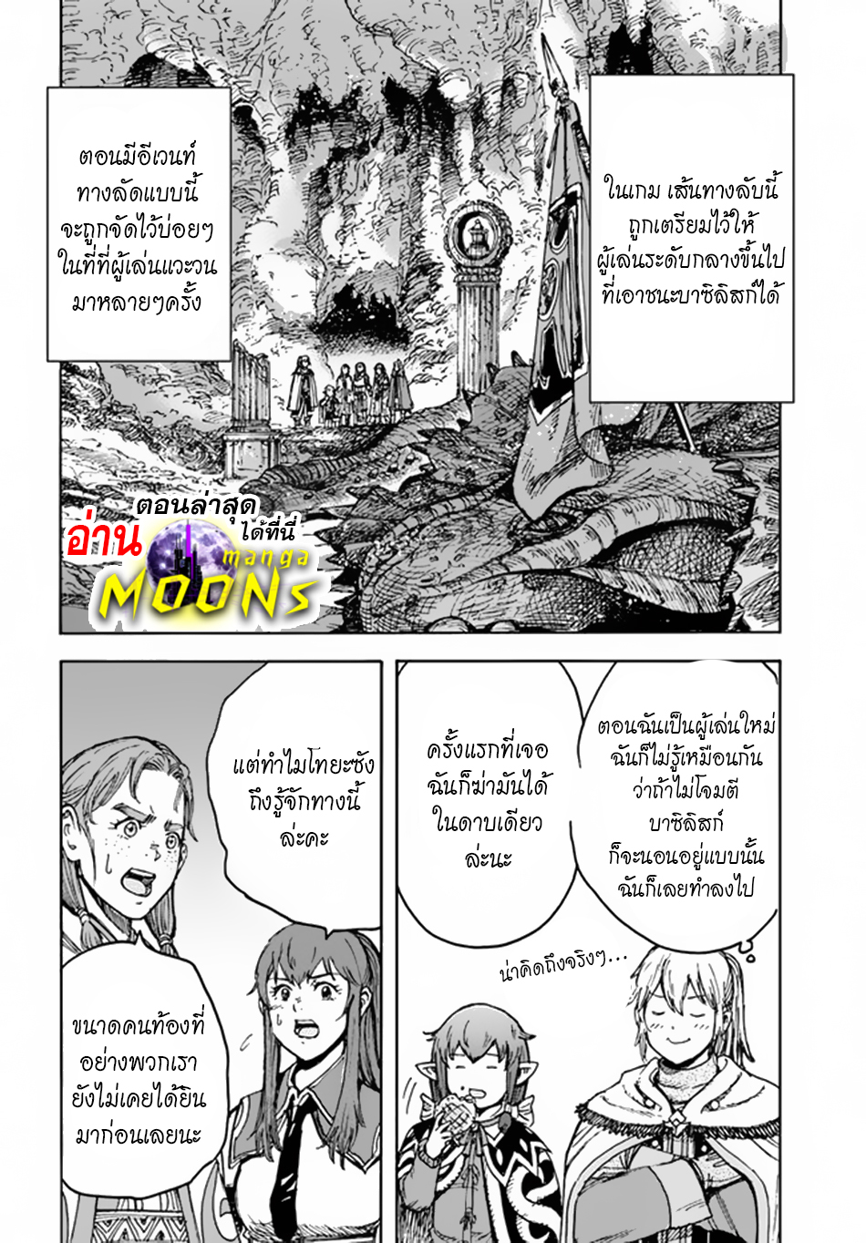 Shoukan sareta Kenja wa Isekai wo Yuku 30.3 (9)