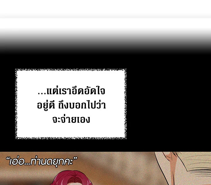 I Became the Villain's Mother 16 027