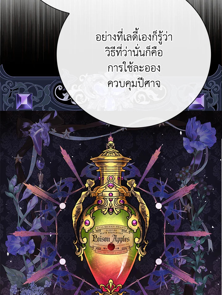 I Woke Up as the Ugly Duckling 67 061