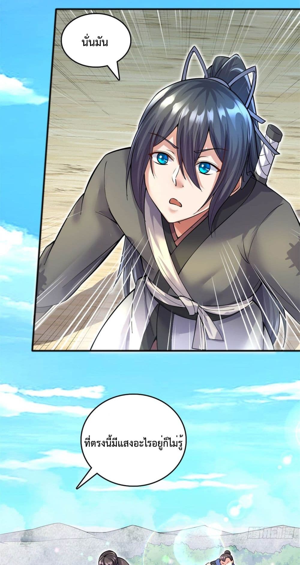 I Can Become A Sword God ตอนที่ 30 (38)