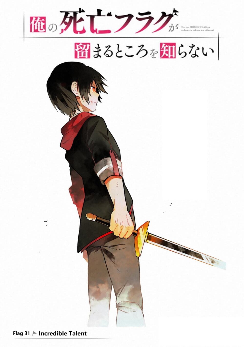 My Death Flags Show No Sign of Ending 31 (4)