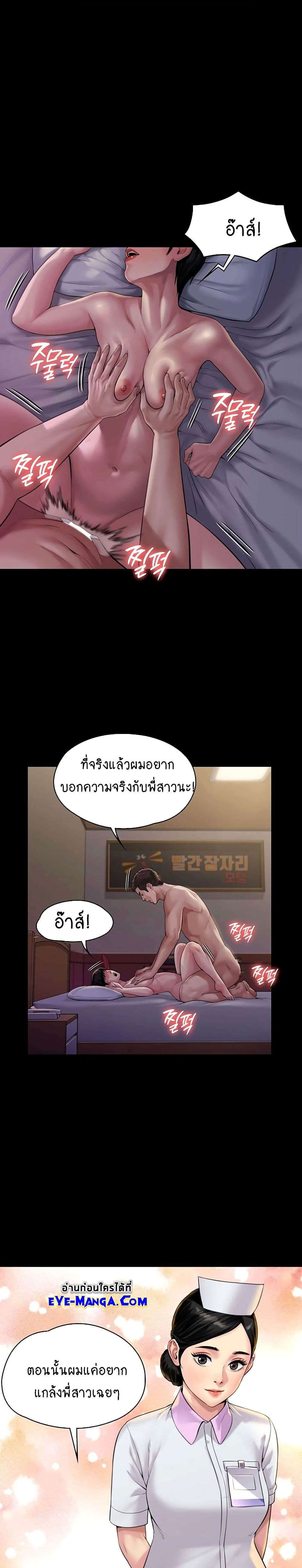Queen Bee ตอนที่ 163 (25)