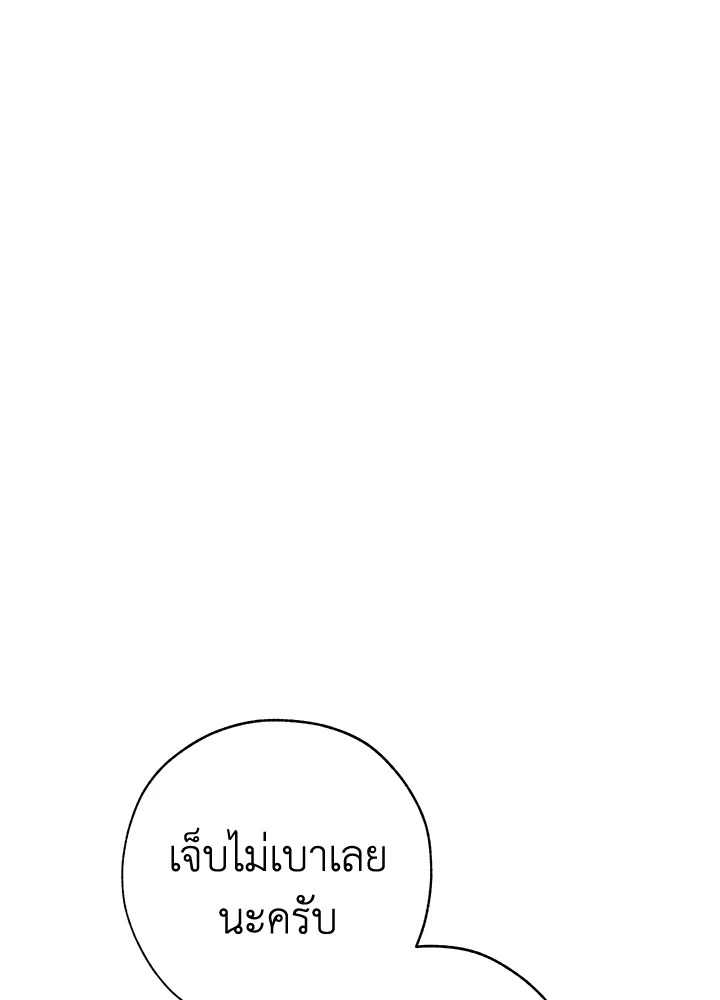 Trash of the Count’s Family ตอนที่ 57 050
