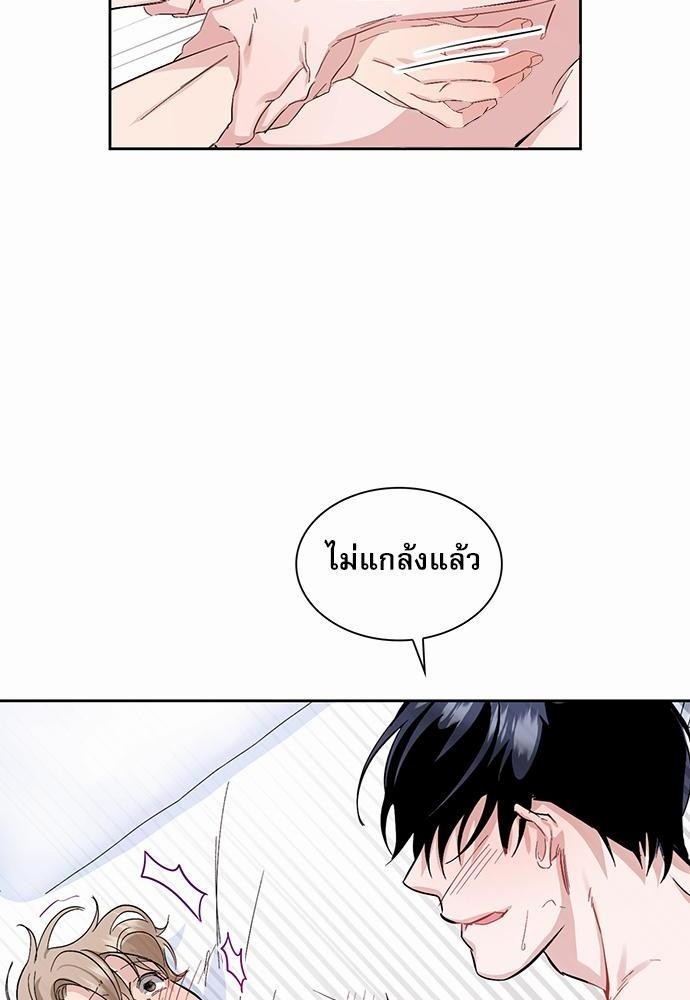 ซ้อมบทรัก มัดใจนาย13 66
