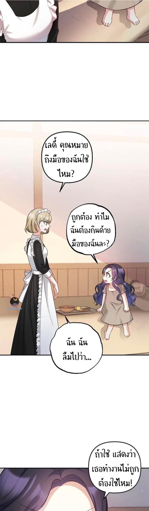 I’m a Daughter Loved by the Devil 3 20